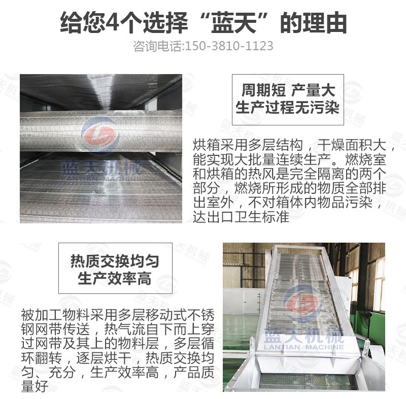 網帶球炭烘干機選擇藍天